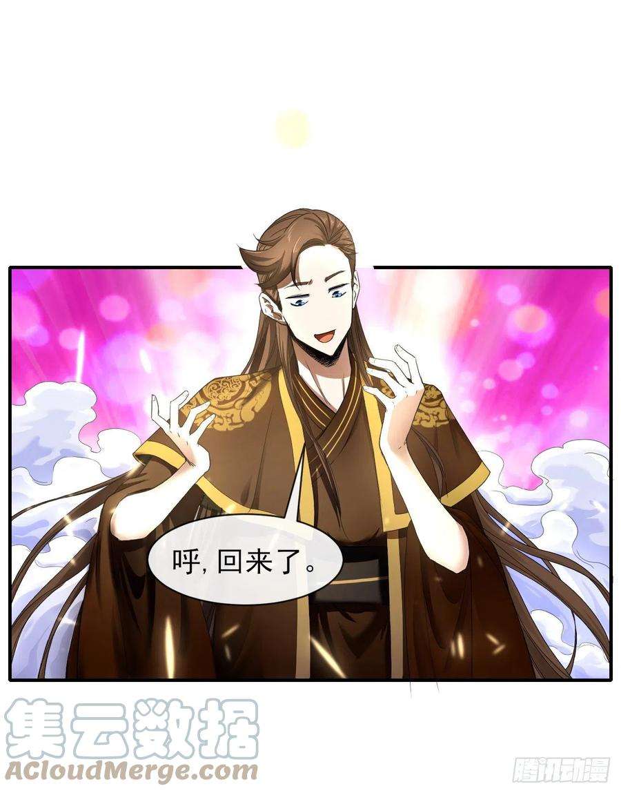 我的师姐稳得一批207石秋竹·起源