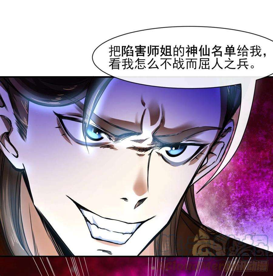 我的师姐稳得一批207石秋竹·起源