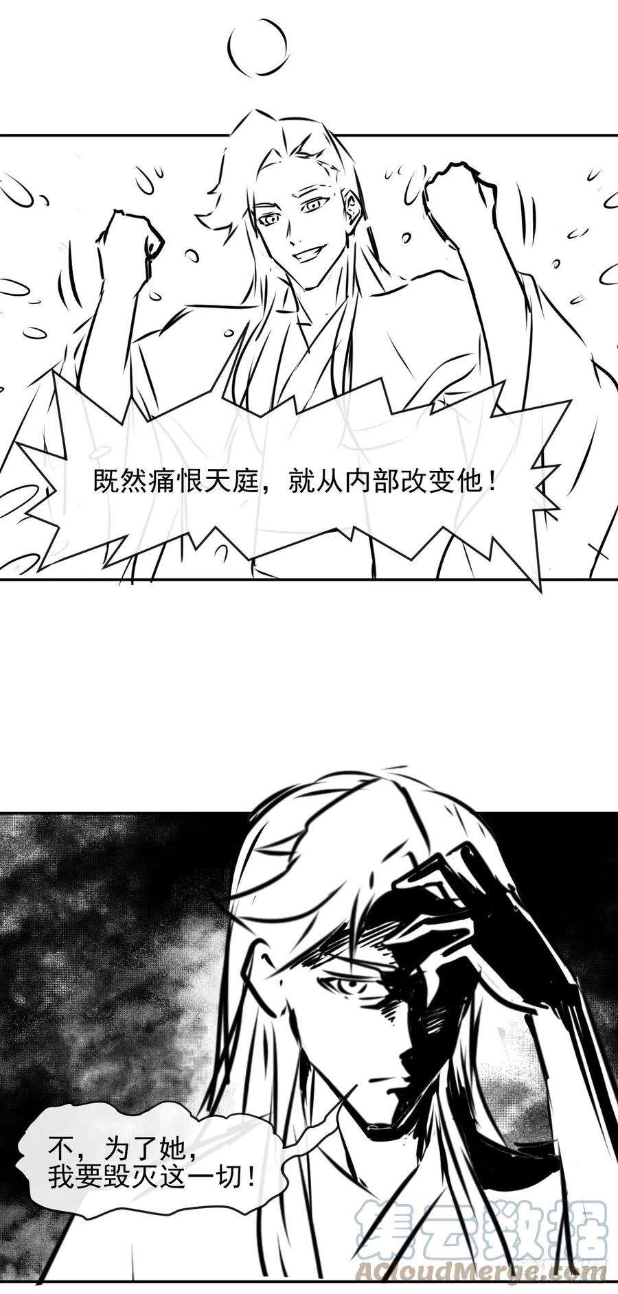 我的师姐稳得一批207石秋竹·起源