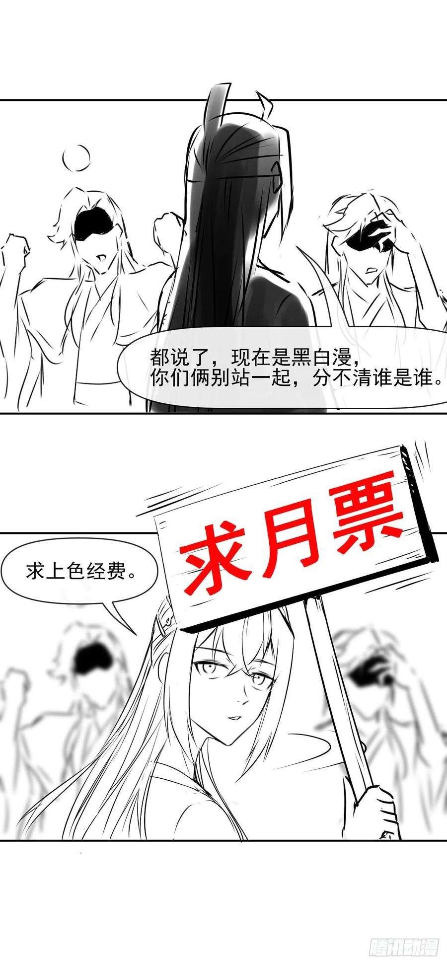 我的师姐稳得一批207石秋竹·起源