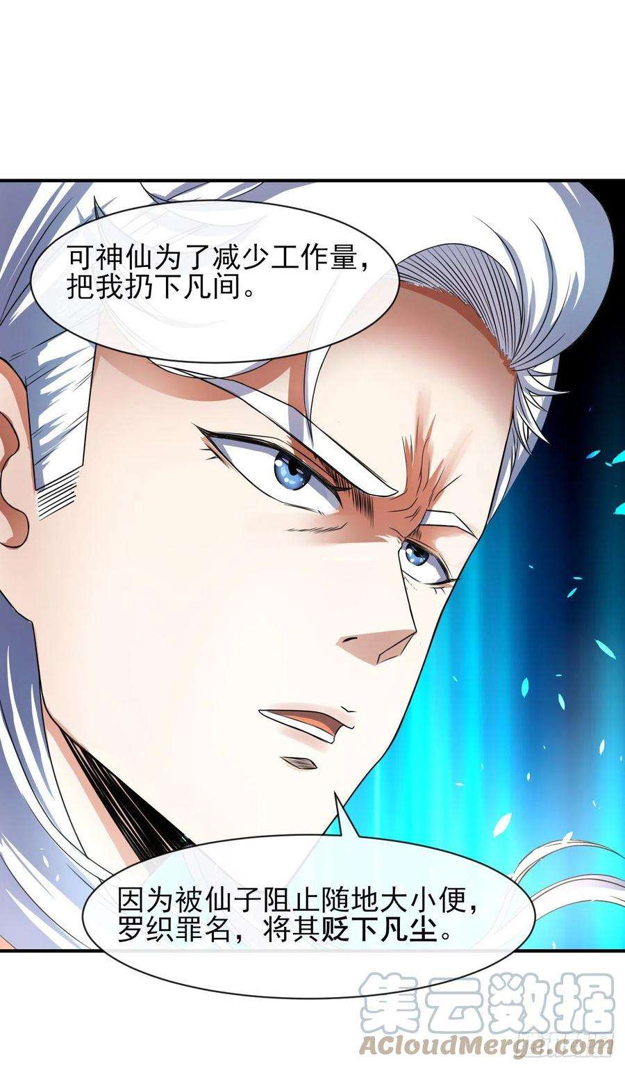 我的师姐稳得一批207石秋竹·起源