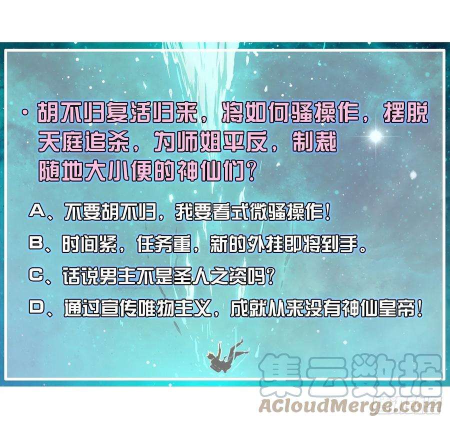 我的师姐稳得一批207石秋竹·起源