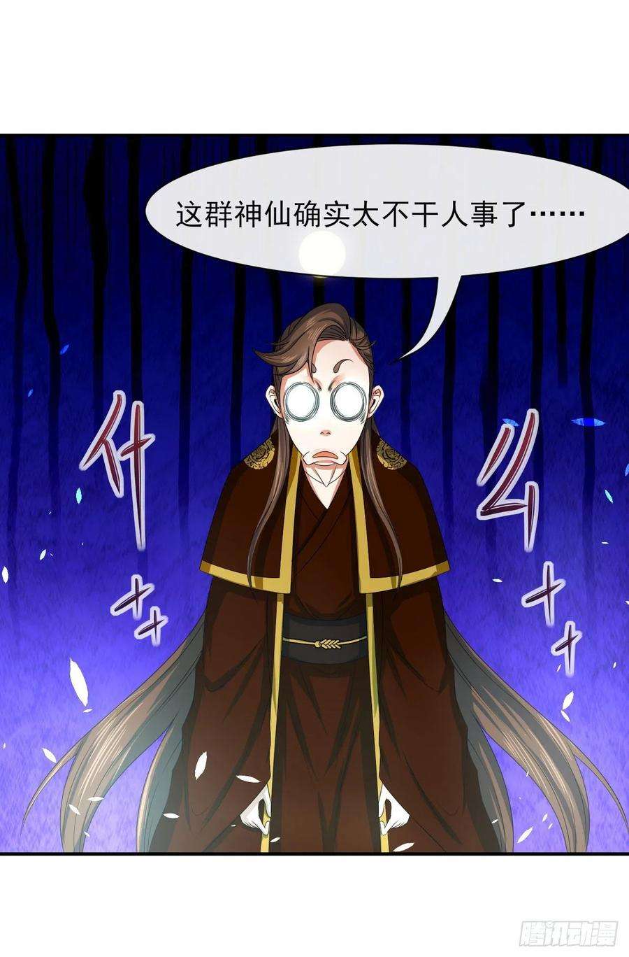 我的师姐稳得一批207石秋竹·起源