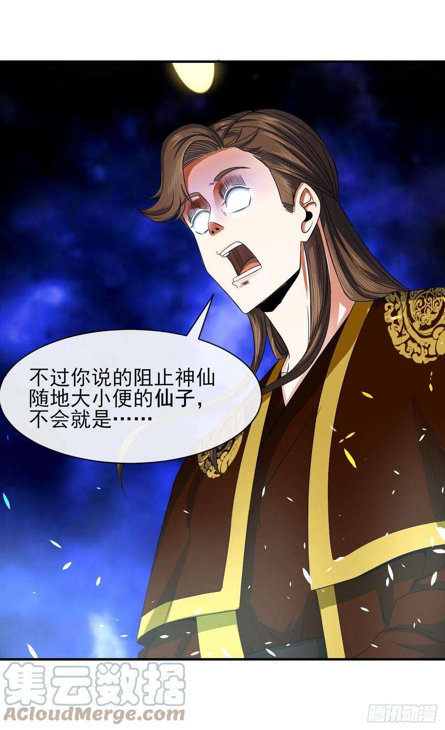 我的师姐稳得一批207石秋竹·起源