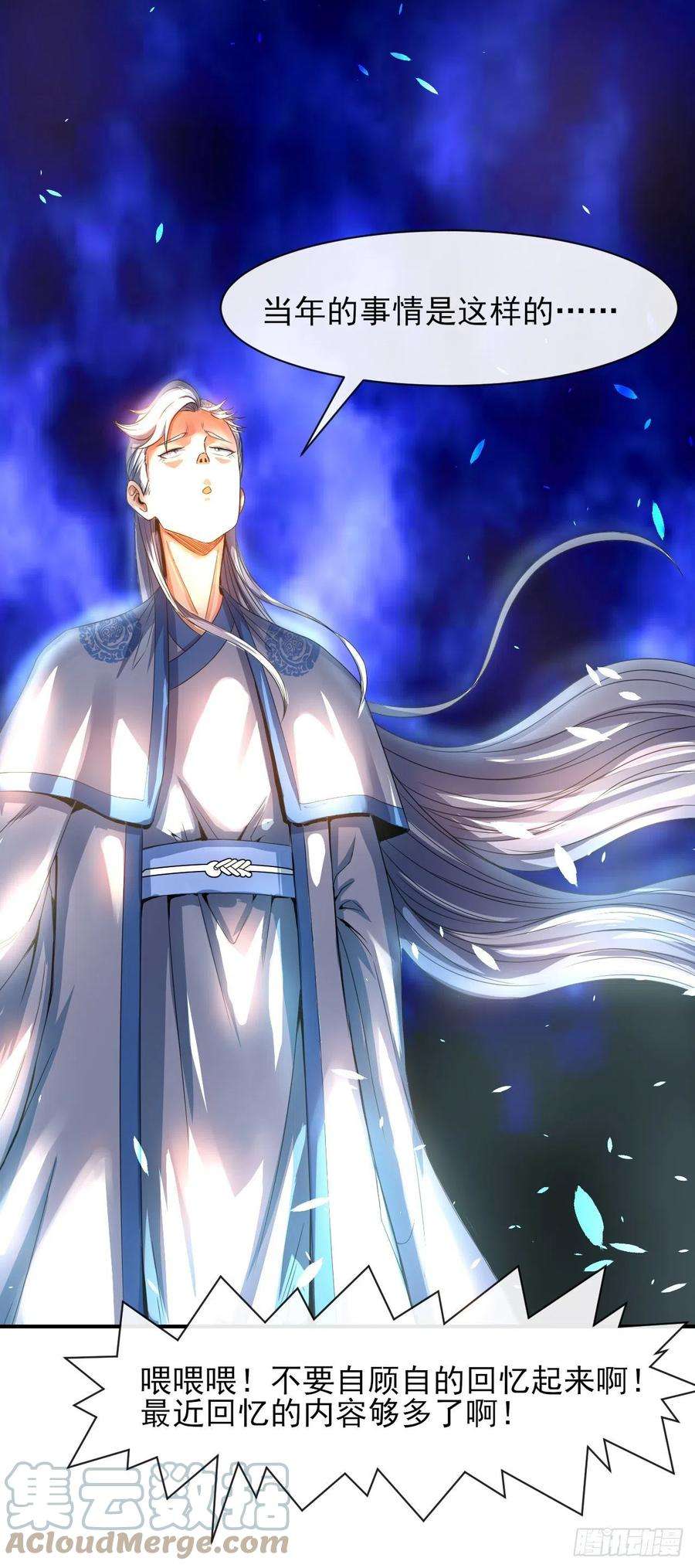 我的师姐稳得一批207石秋竹·起源