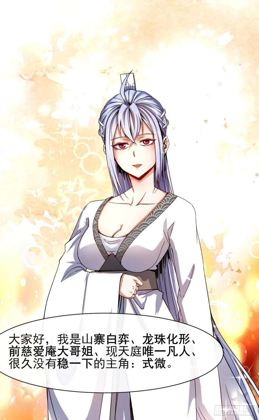我的师姐稳得一批208凌霄宝殿没加盖