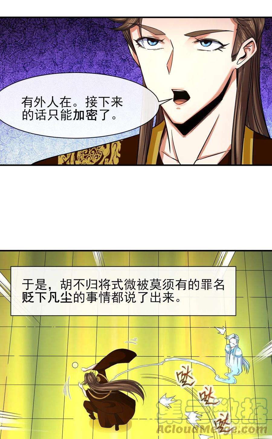 我的师姐稳得一批208凌霄宝殿没加盖