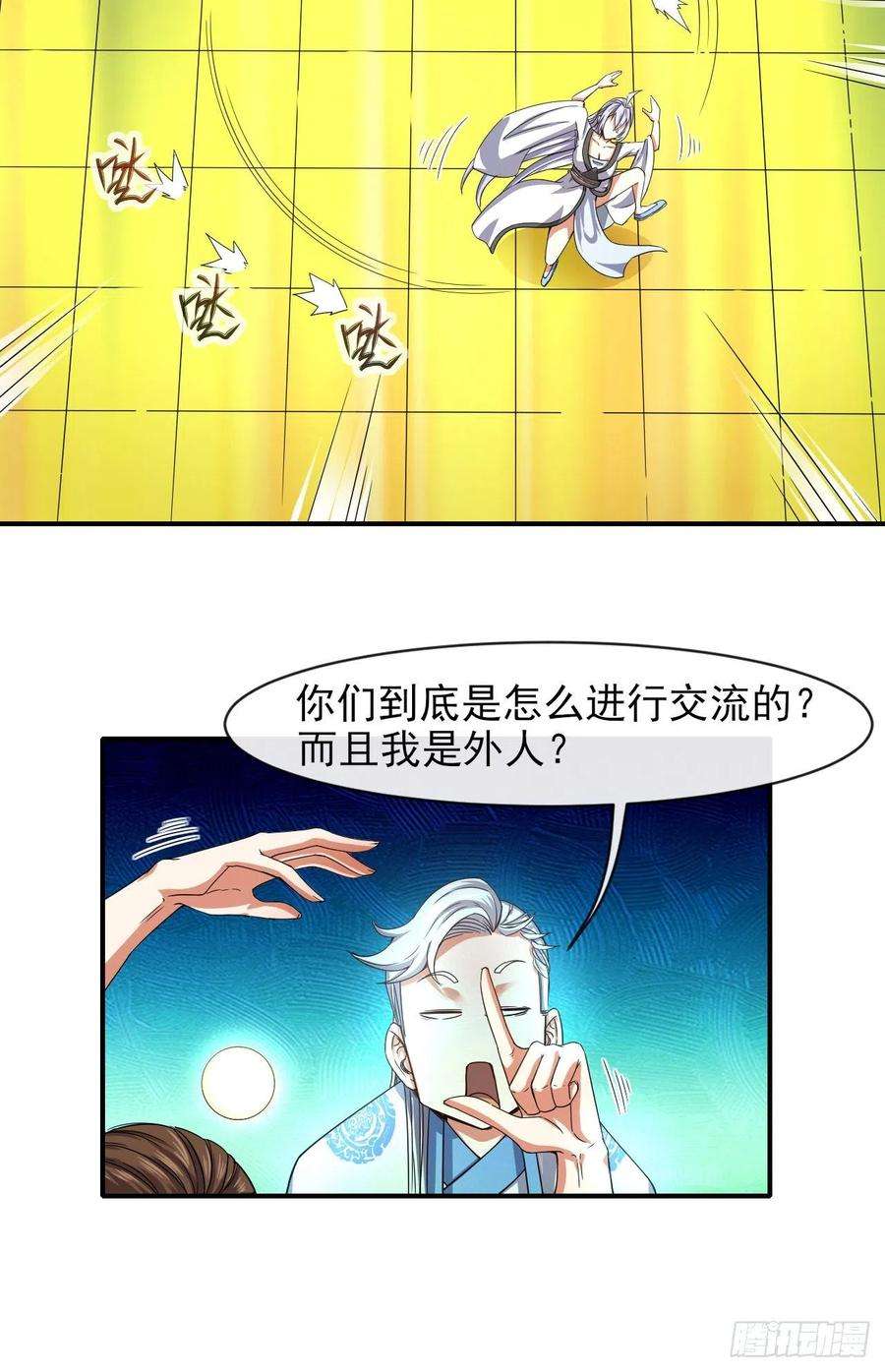 我的师姐稳得一批208凌霄宝殿没加盖