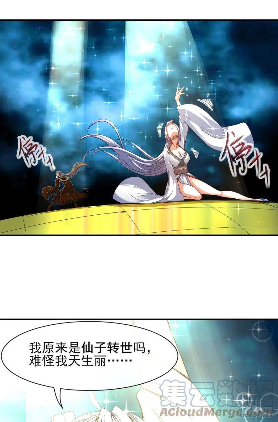 我的师姐稳得一批208凌霄宝殿没加盖