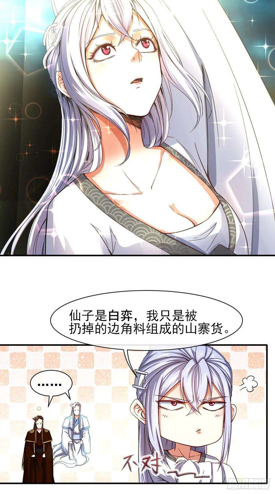 我的师姐稳得一批208凌霄宝殿没加盖