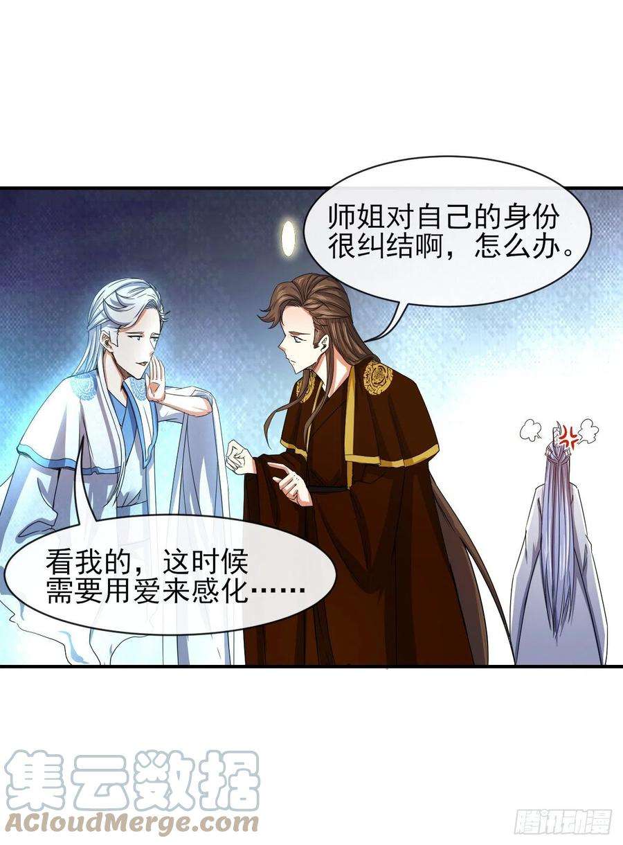 我的师姐稳得一批208凌霄宝殿没加盖