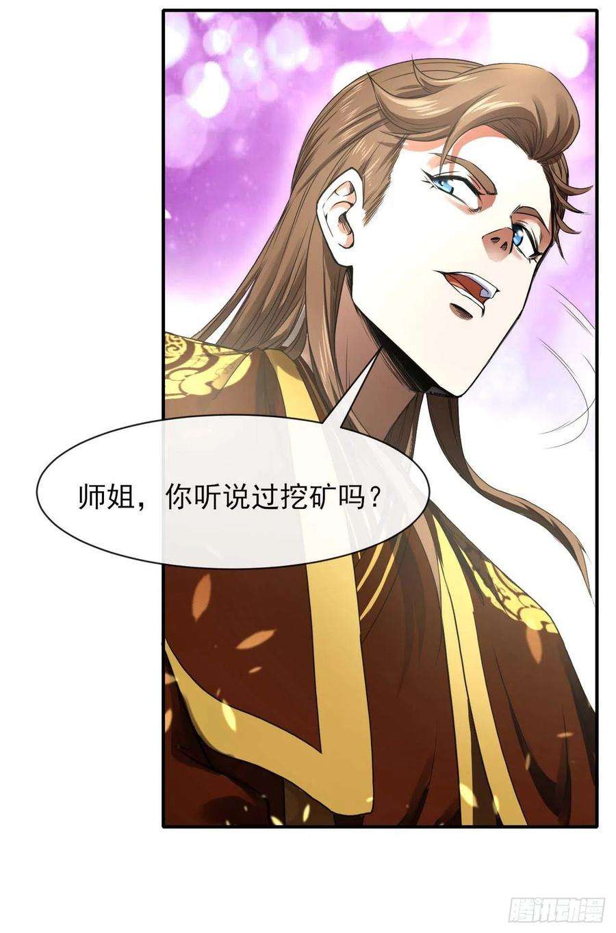 我的师姐稳得一批208凌霄宝殿没加盖