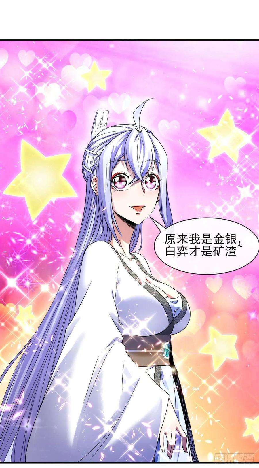 我的师姐稳得一批208凌霄宝殿没加盖