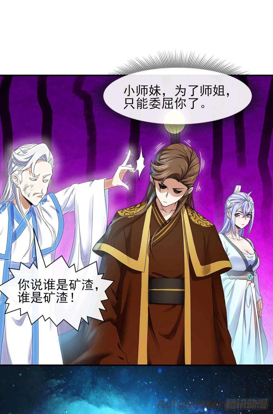 我的师姐稳得一批208凌霄宝殿没加盖