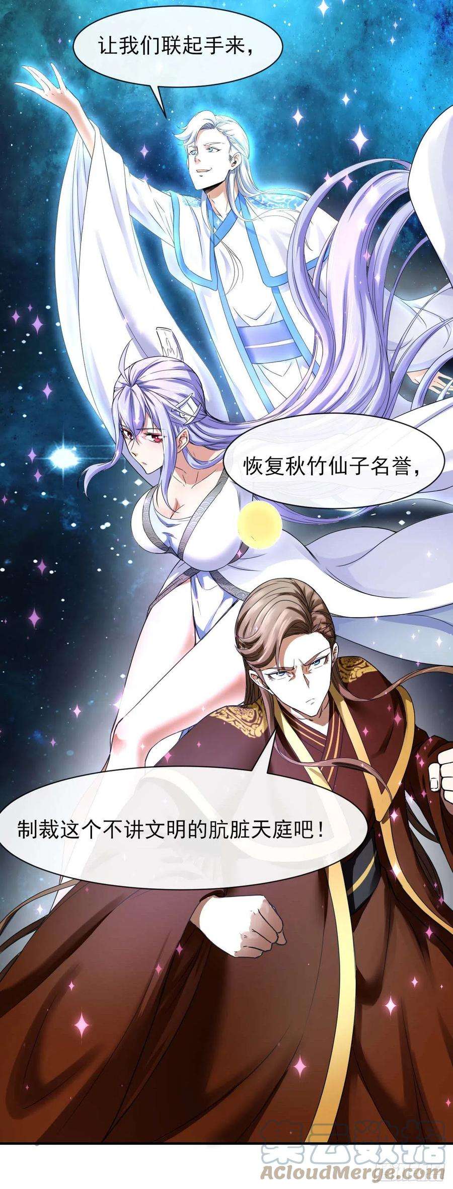 我的师姐稳得一批208凌霄宝殿没加盖