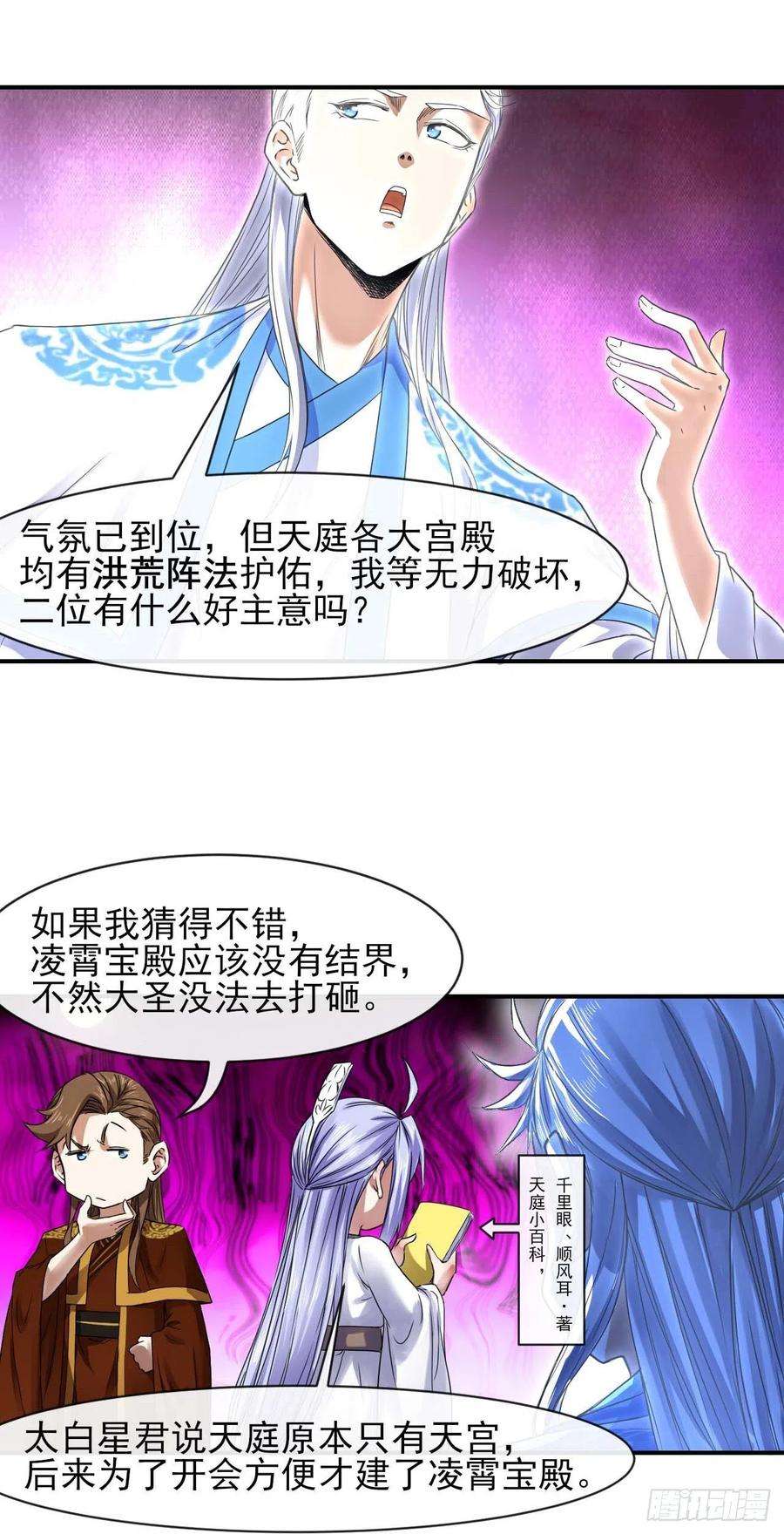 我的师姐稳得一批208凌霄宝殿没加盖