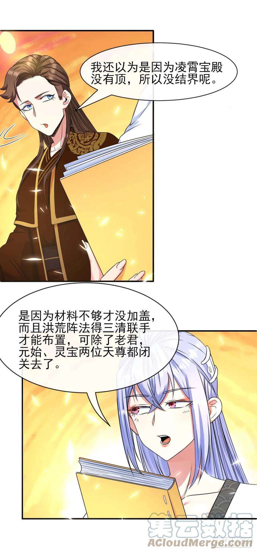 我的师姐稳得一批208凌霄宝殿没加盖