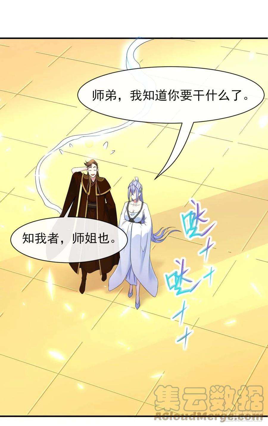 我的师姐稳得一批208凌霄宝殿没加盖