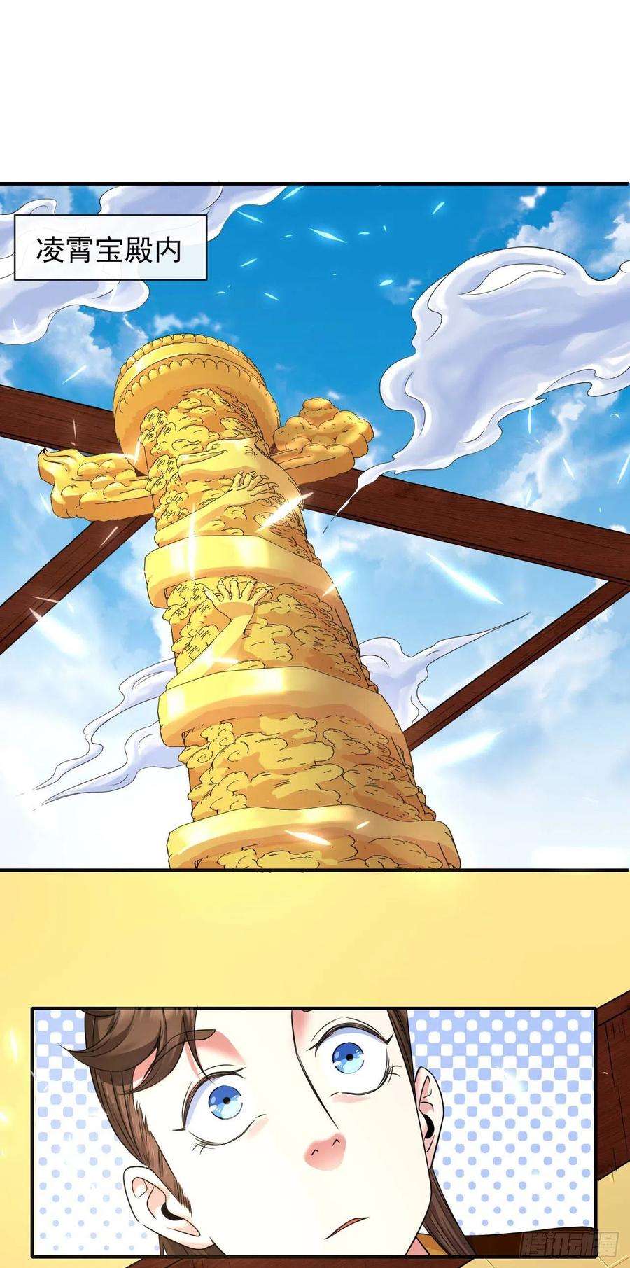 我的师姐稳得一批208凌霄宝殿没加盖