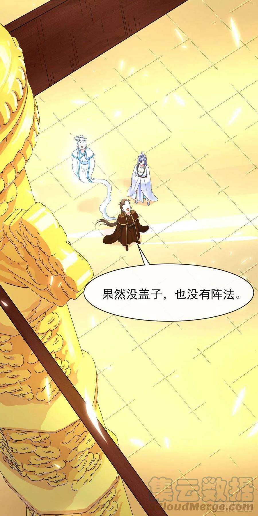 我的师姐稳得一批208凌霄宝殿没加盖