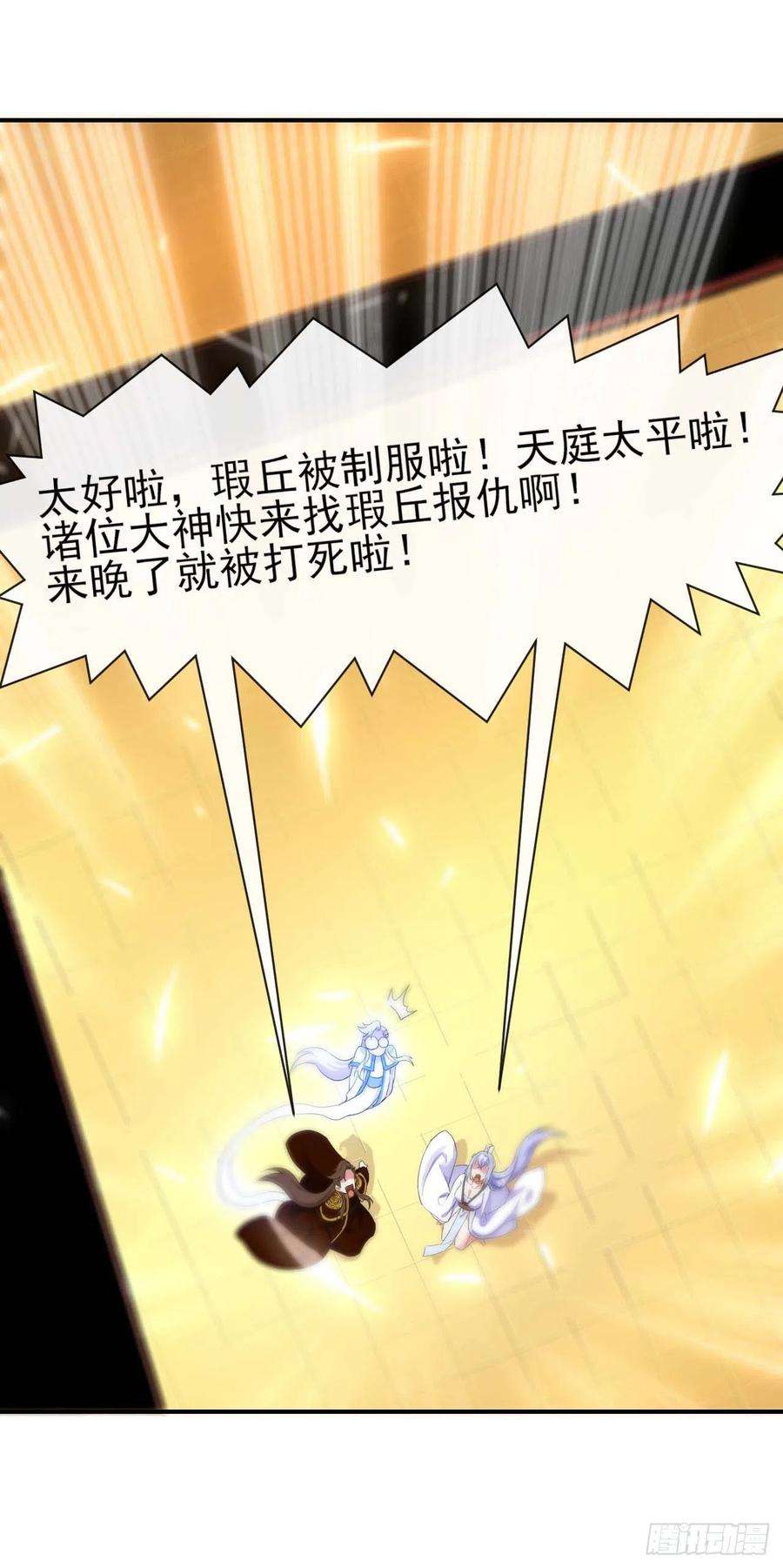 我的师姐稳得一批208凌霄宝殿没加盖