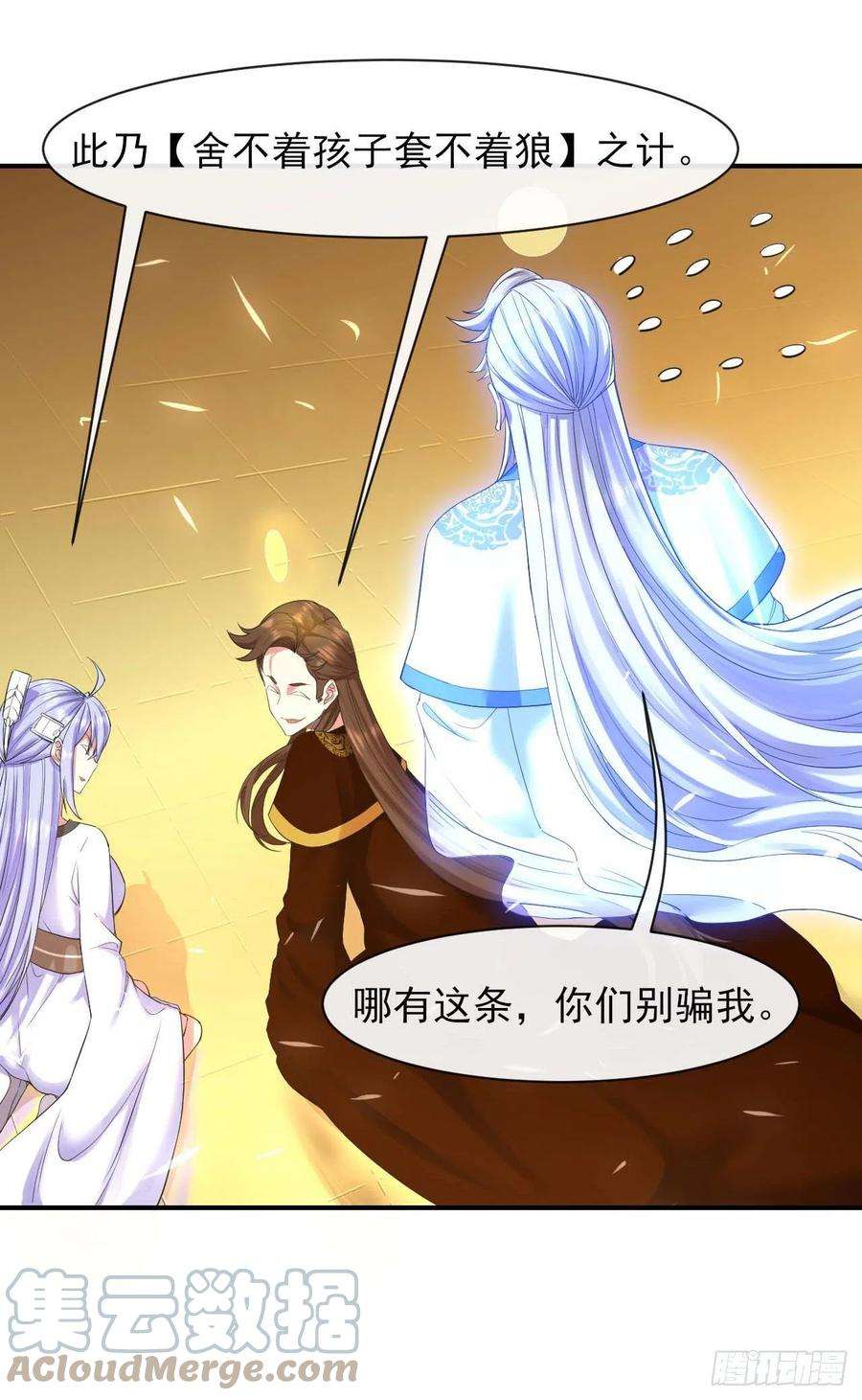 我的师姐稳得一批208凌霄宝殿没加盖