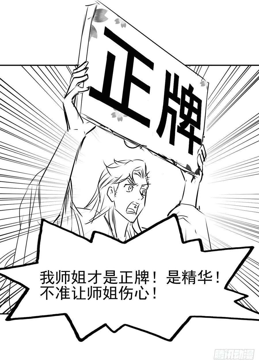 我的师姐稳得一批208凌霄宝殿没加盖
