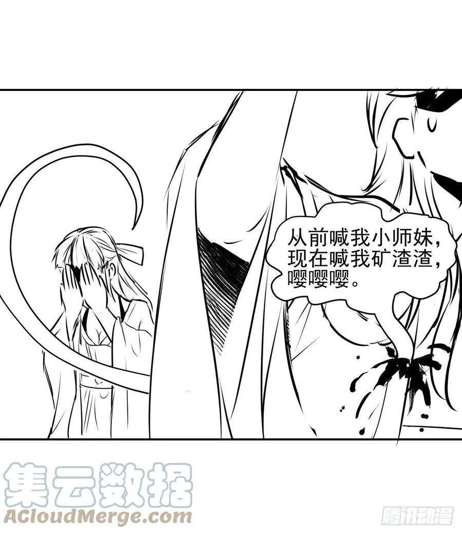我的师姐稳得一批208凌霄宝殿没加盖