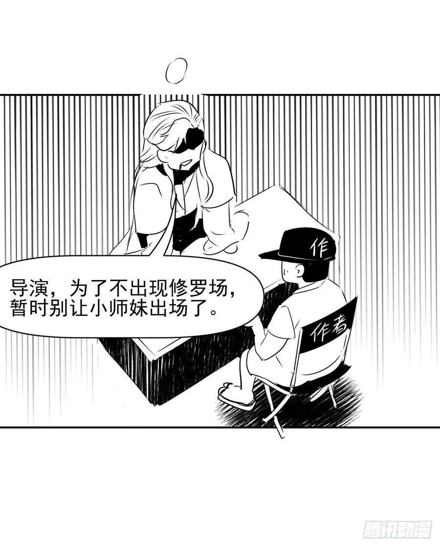 我的师姐稳得一批208凌霄宝殿没加盖