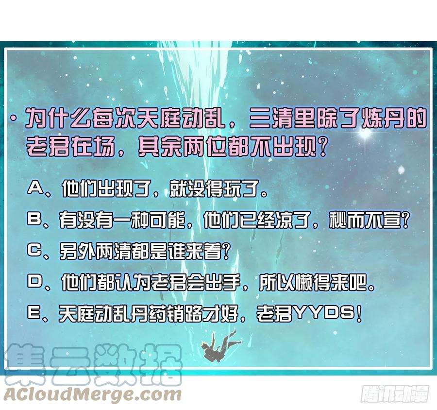 我的师姐稳得一批208凌霄宝殿没加盖