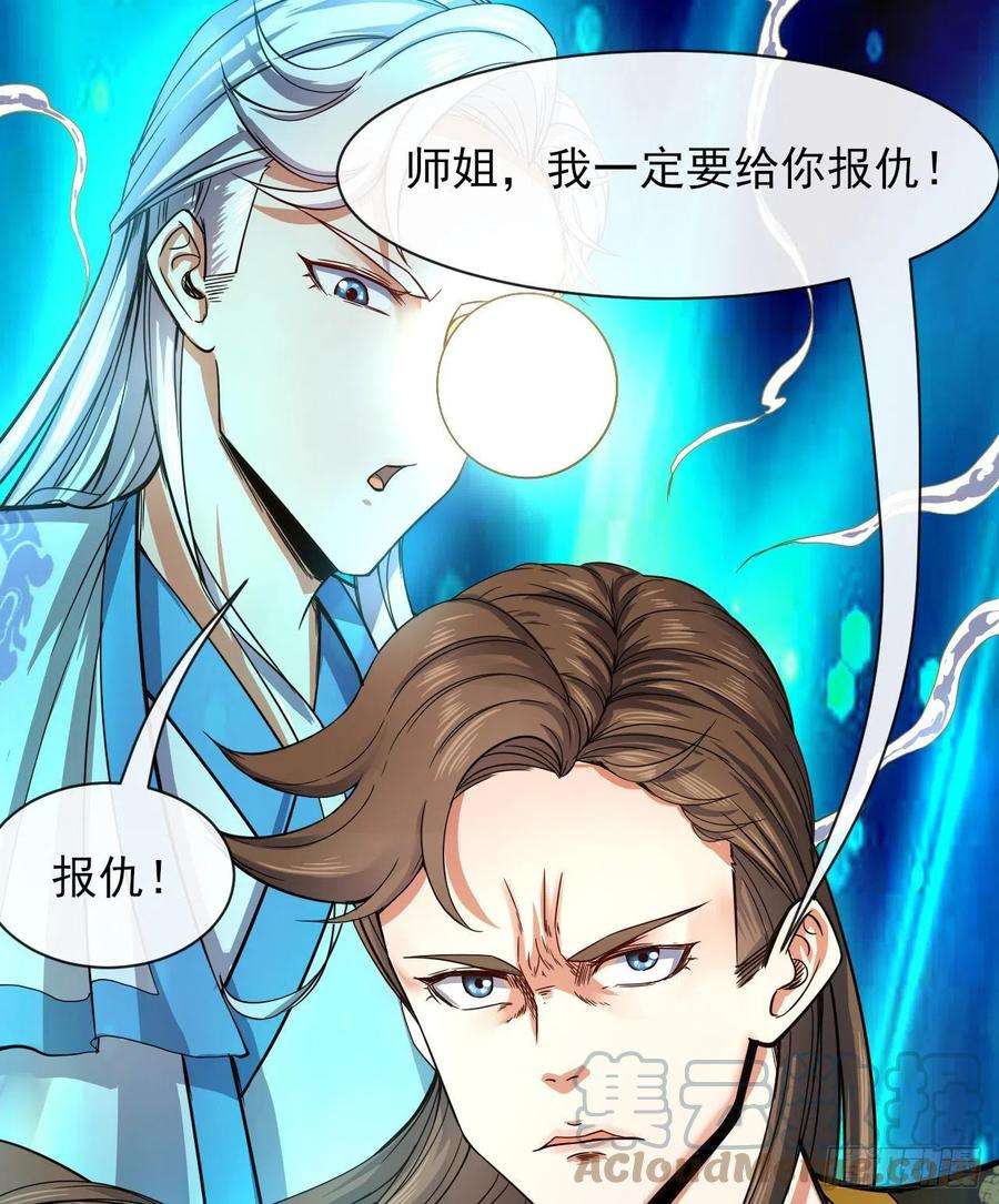 我的师姐稳得一批208凌霄宝殿没加盖