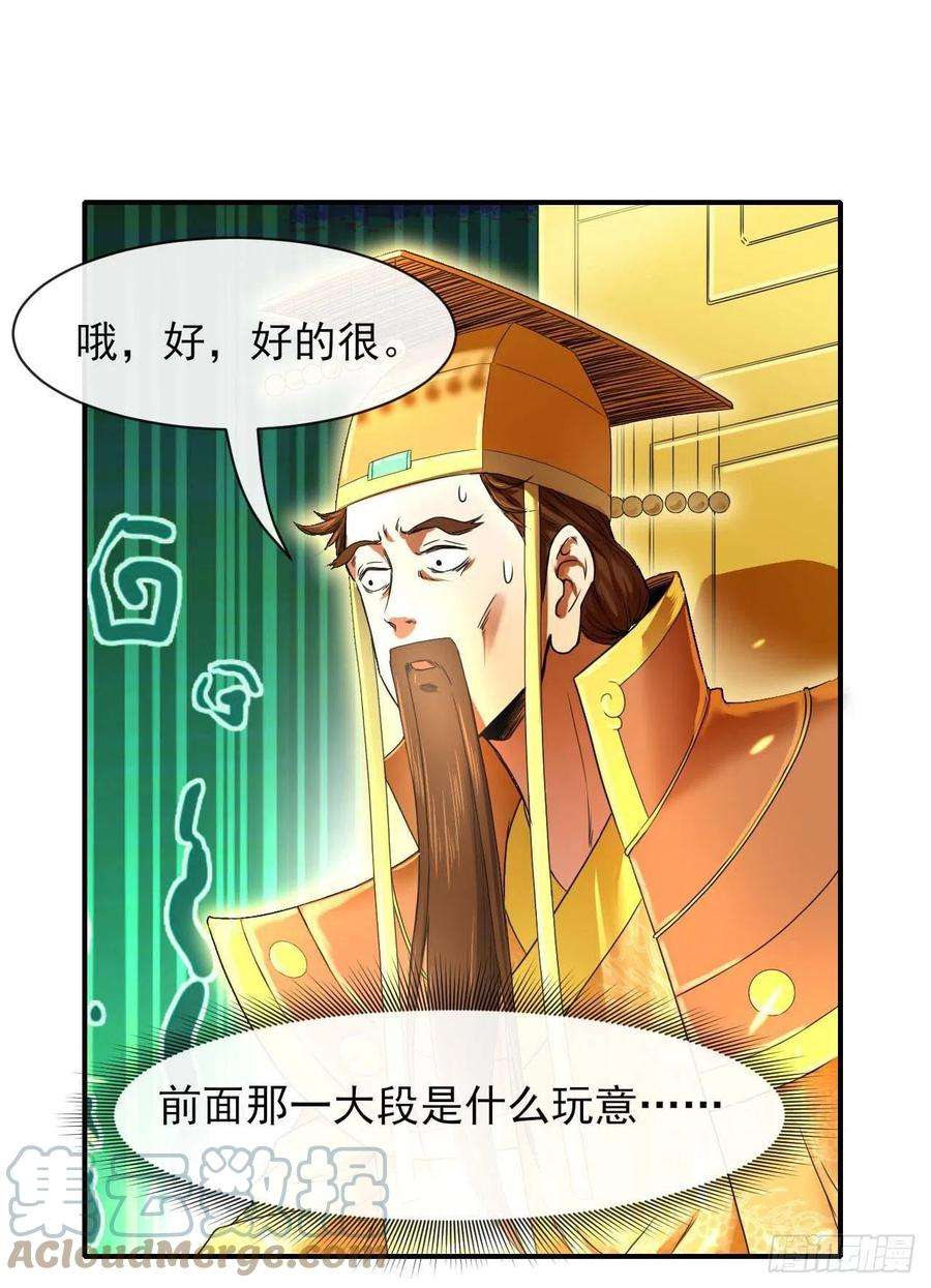 我的师姐稳得一批209陛下您听我说