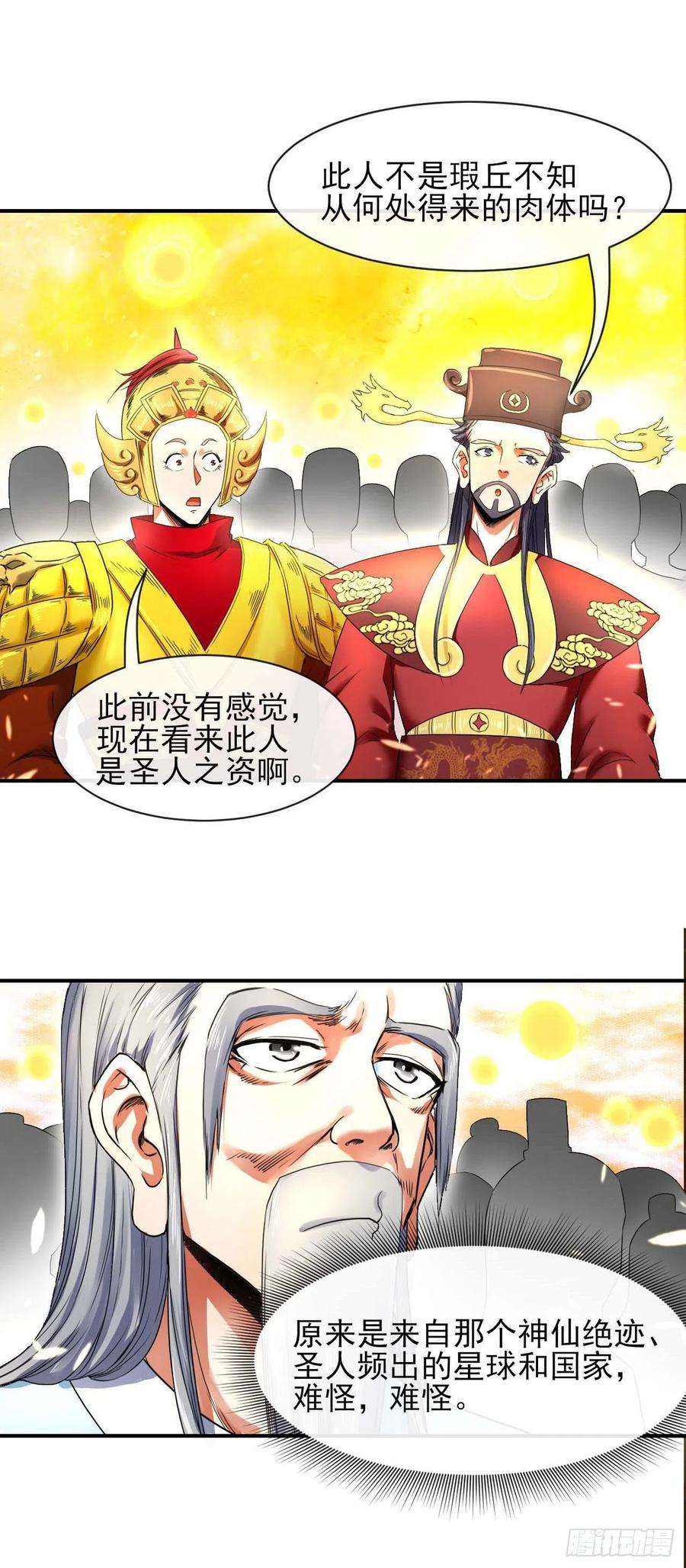 我的师姐稳得一批209陛下您听我说