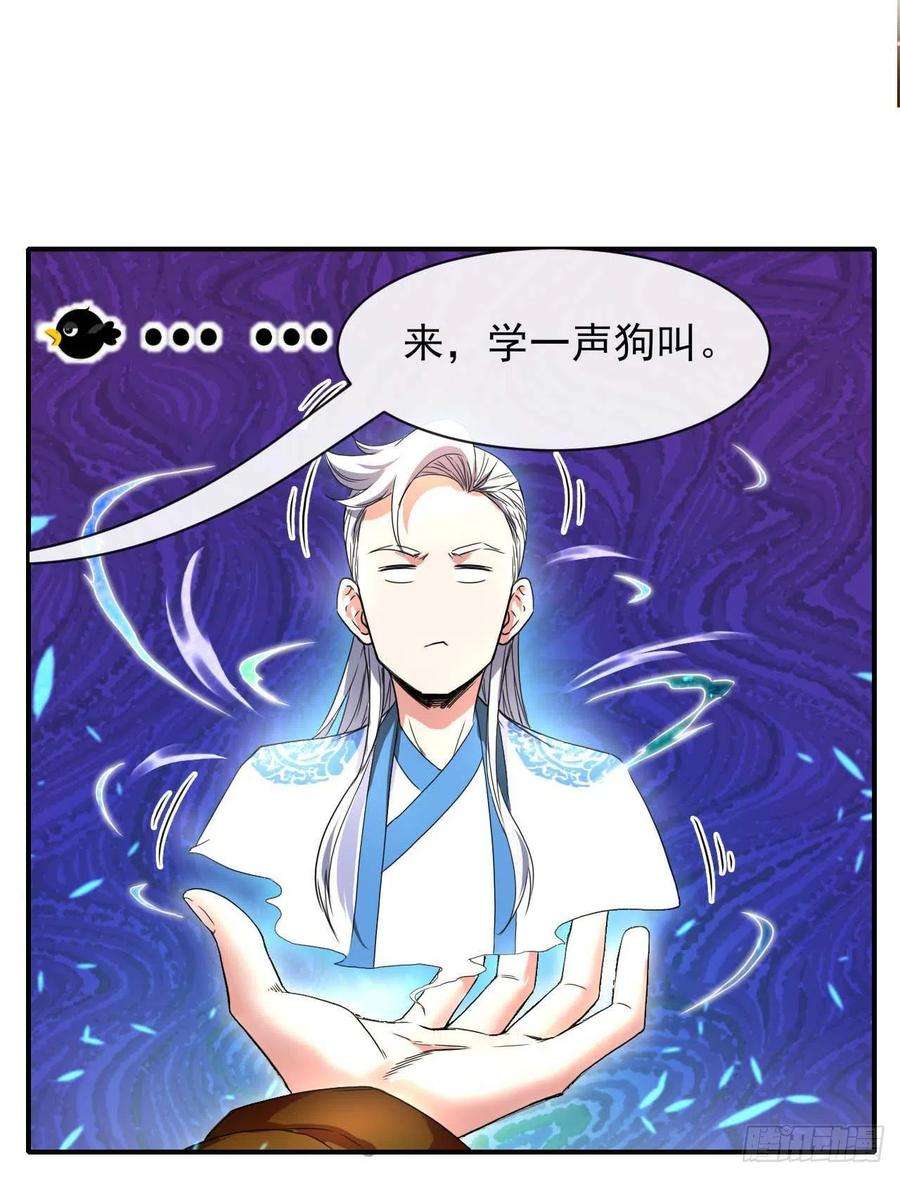 我的师姐稳得一批209陛下您听我说