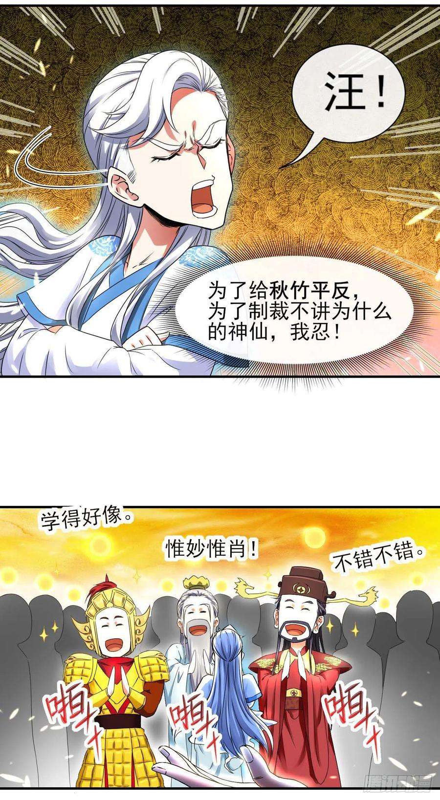 我的师姐稳得一批209陛下您听我说