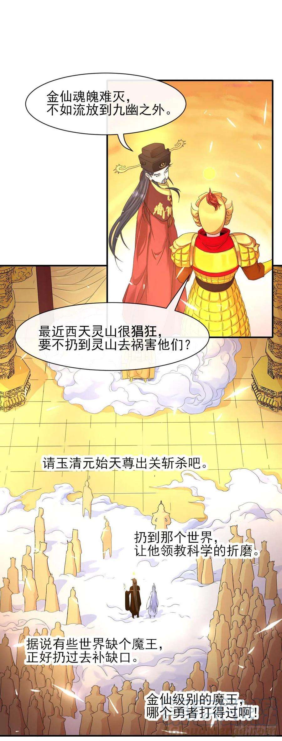 我的师姐稳得一批209陛下您听我说