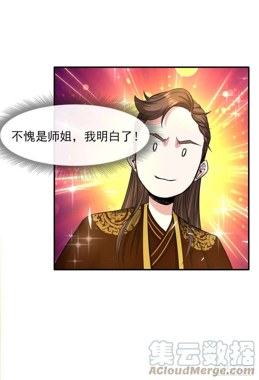 我的师姐稳得一批209陛下您听我说