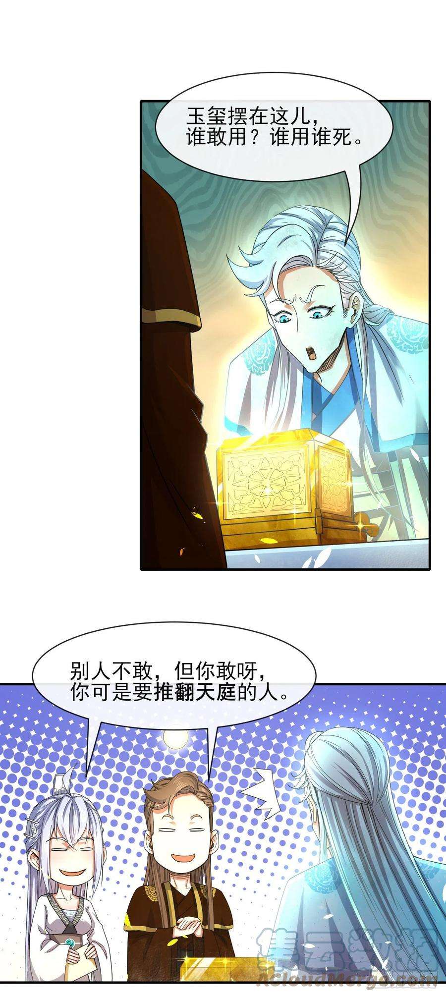 我的师姐稳得一批209陛下您听我说