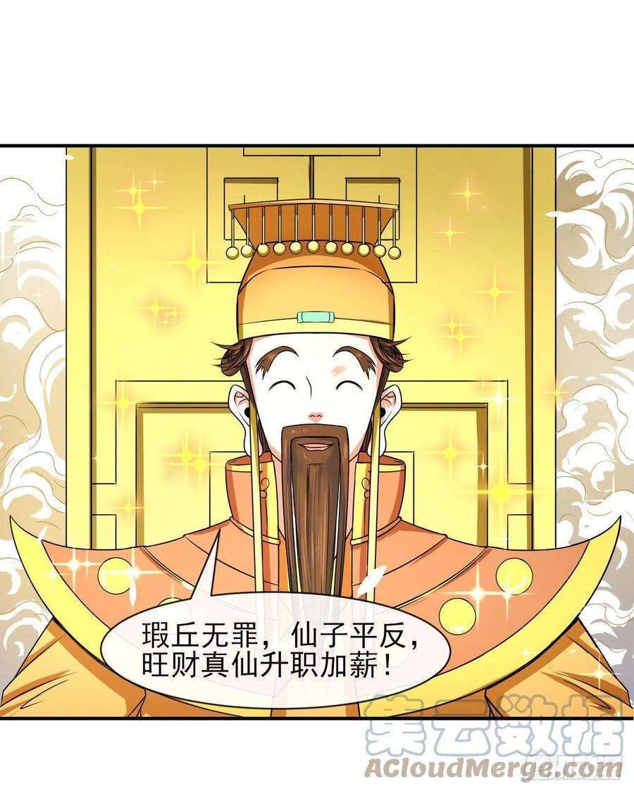 我的师姐稳得一批210无罪平反