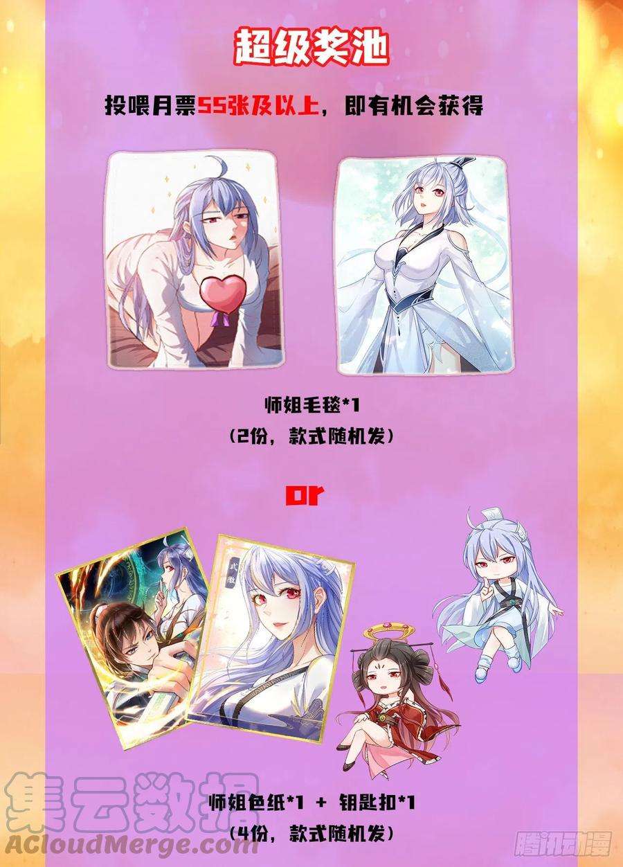 我的师姐稳得一批一个重要的通知