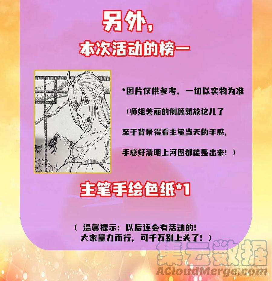 我的师姐稳得一批一个重要的通知