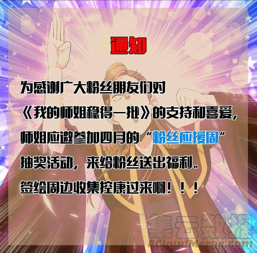 我的师姐稳得一批211还得是师姐