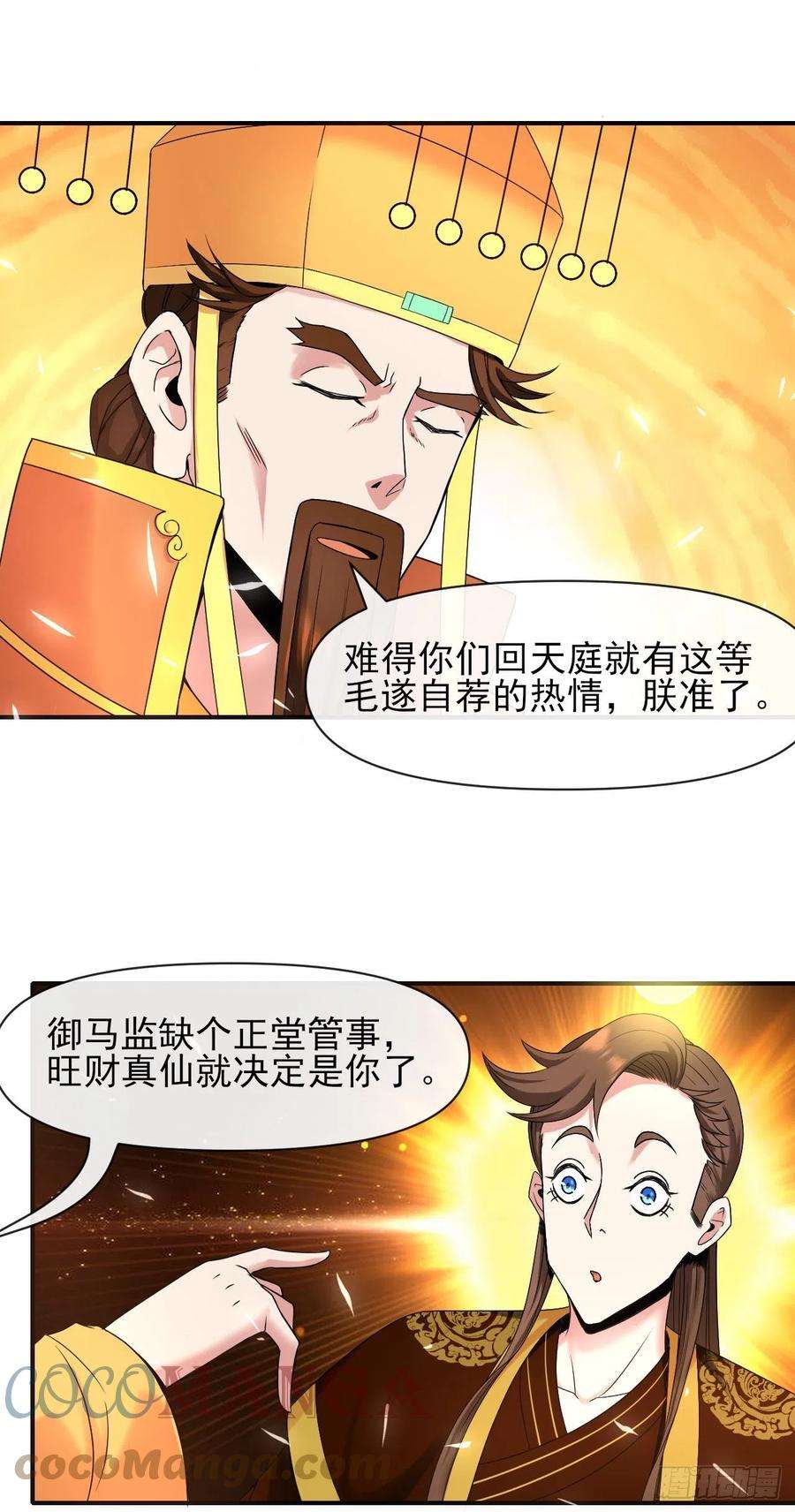 我的师姐稳得一批213集体升职