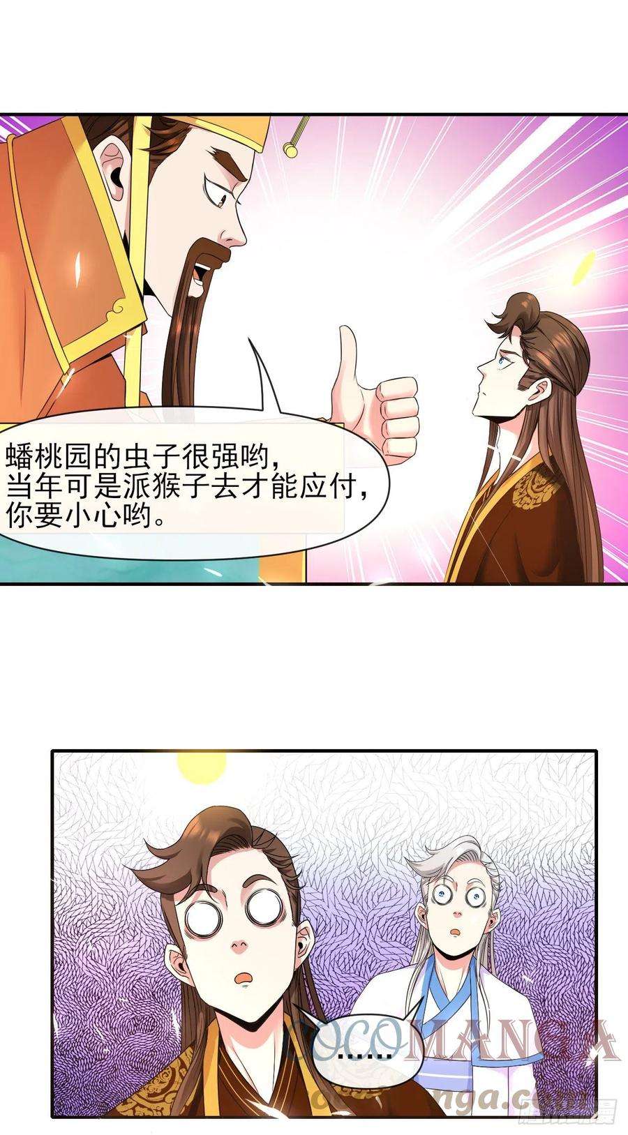 我的师姐稳得一批213集体升职