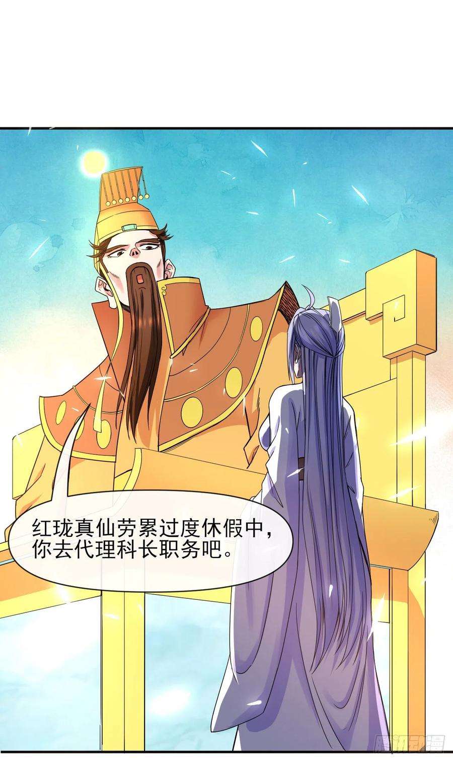 我的师姐稳得一批213集体升职