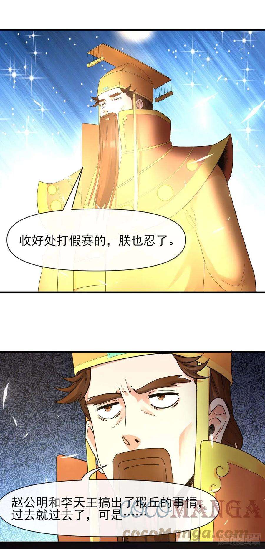 我的师姐稳得一批213集体升职
