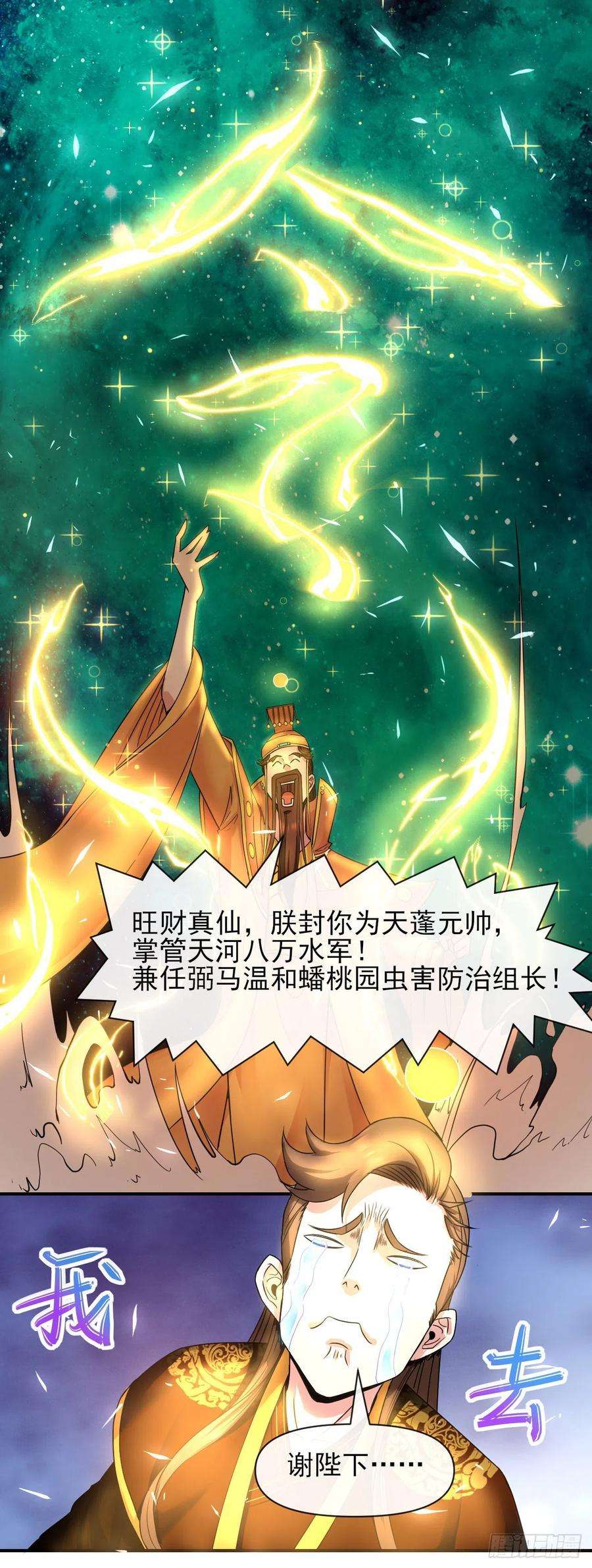 我的师姐稳得一批213集体升职