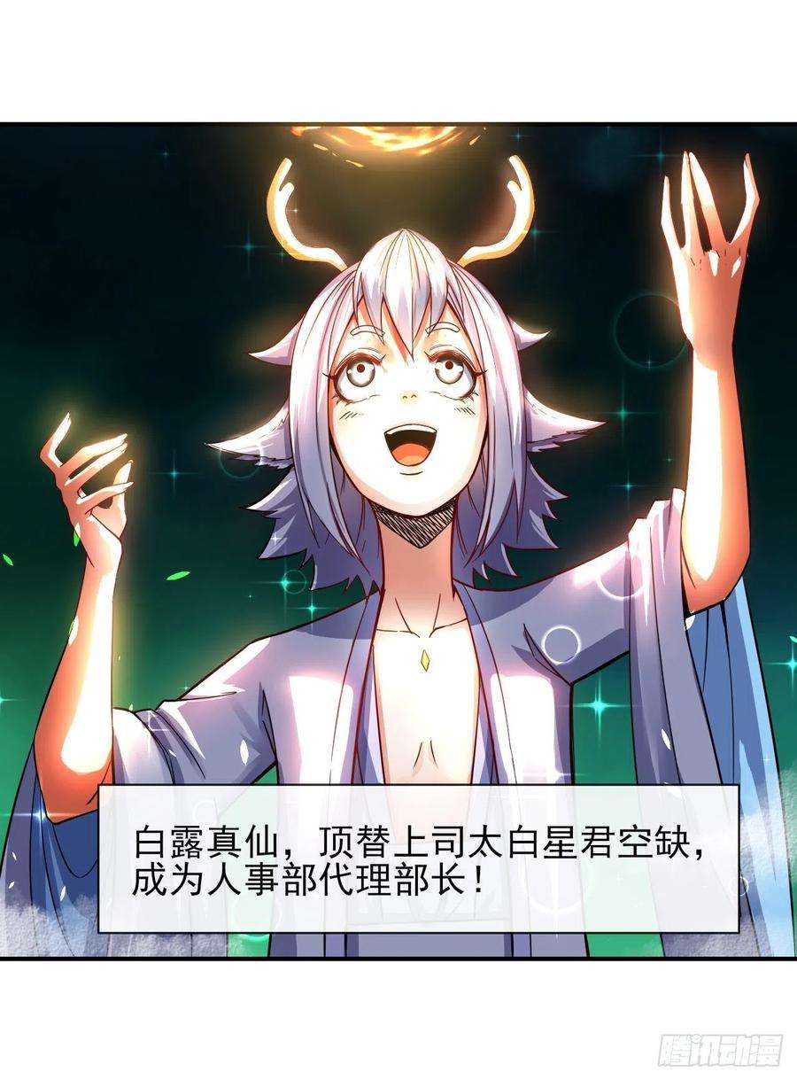 我的师姐稳得一批213集体升职