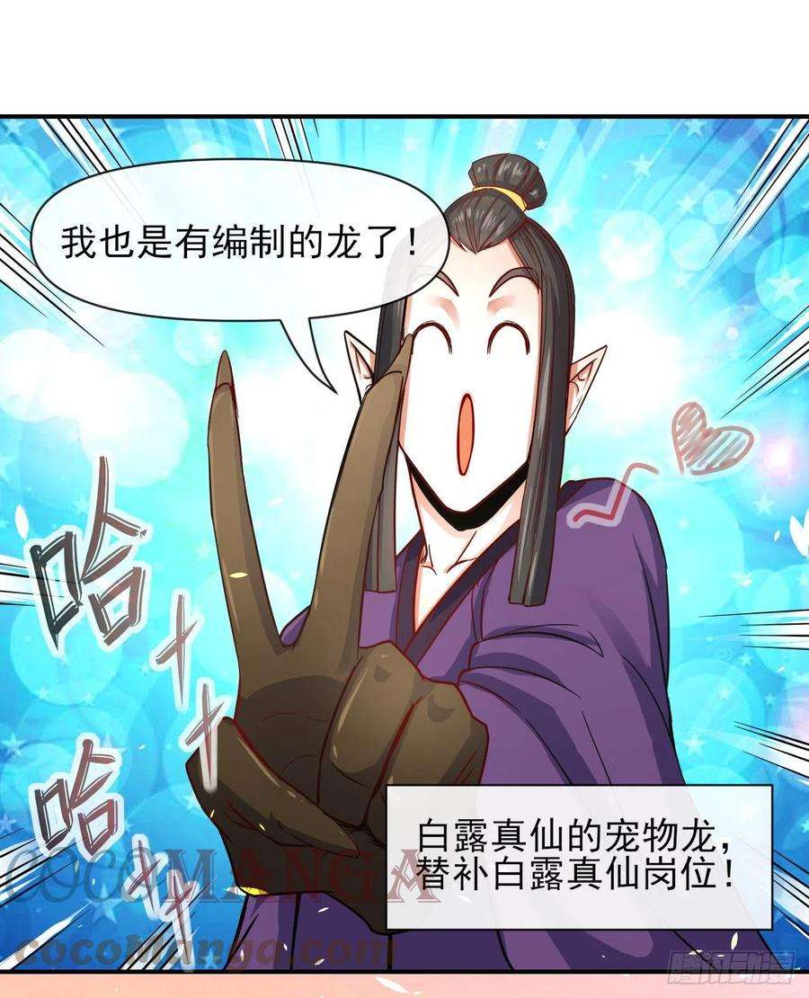 我的师姐稳得一批213集体升职