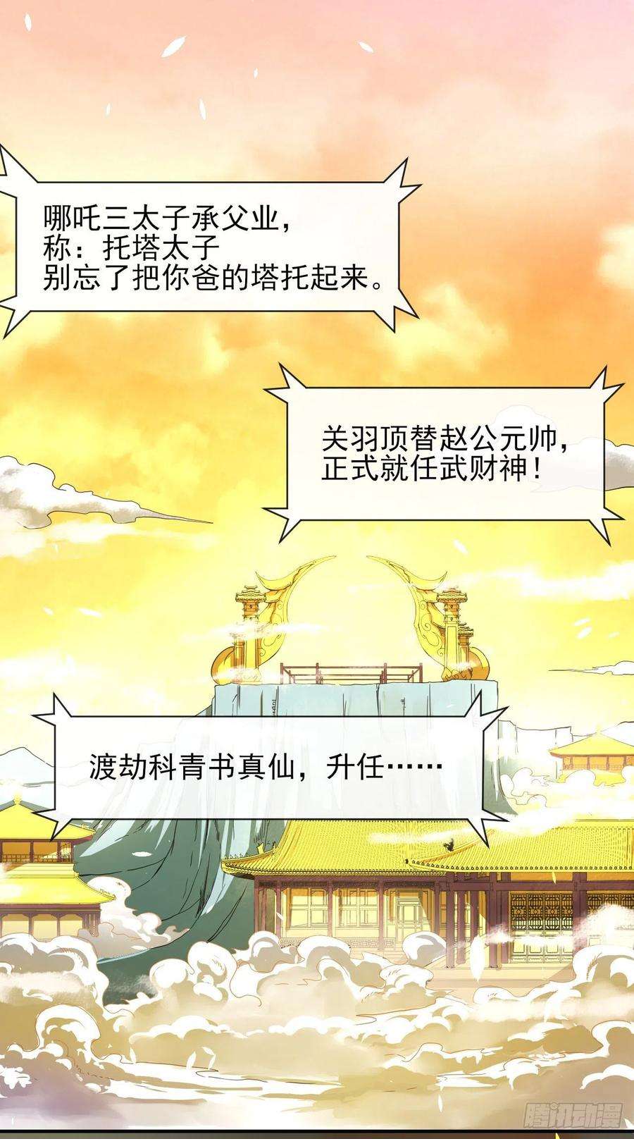 我的师姐稳得一批213集体升职